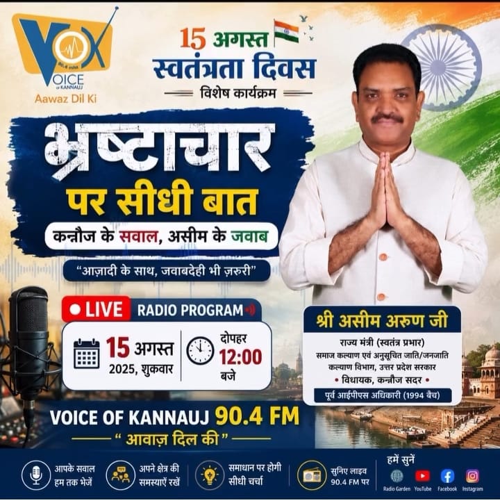 KANNAUJ KE SAWAL ASIM KE JAWAB